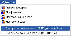 Меню «3D/Высоты» в OziExplorer