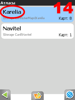 Список атласов в Навител Навигатор
