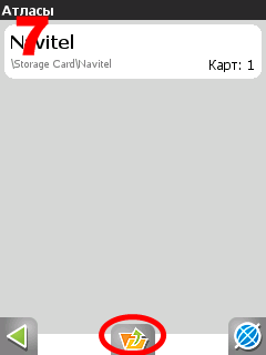Нажимаем значок папки для создания атласа