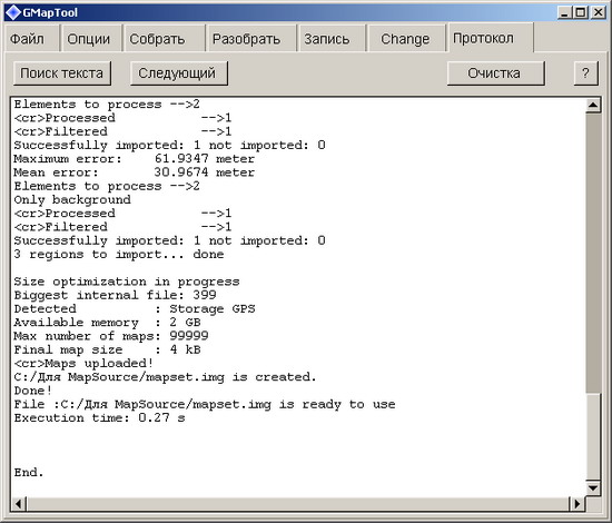 Вкладка «Протокол» GmapTool