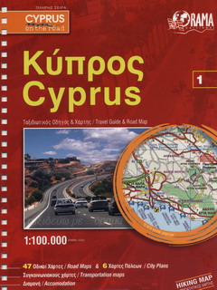 Атлас Кипра