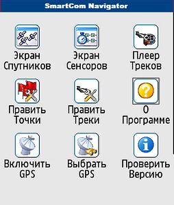 SmartCom Navigator