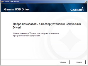 Garmin USB Drivers