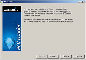 Garmin POI Loader